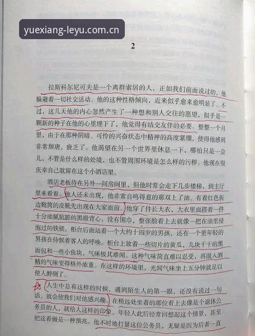 乐鱼APP下载 老编辑观赛手记:泰国小子的一番话,比胜负本身更有嚼头