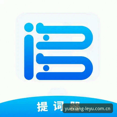 乐鱼APP数据下载功能哪个好 乐鱼APP数据下载功能对比实用指南——选对版本省时省力
